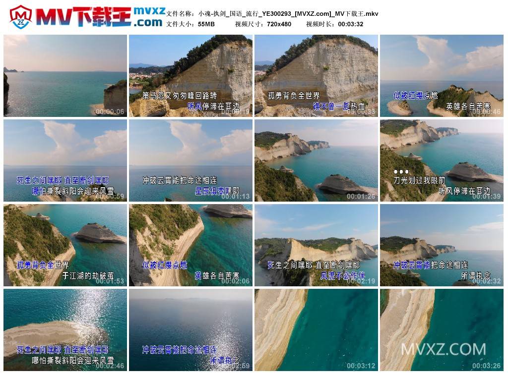 小魂-执剑_国语_流行_YE300293